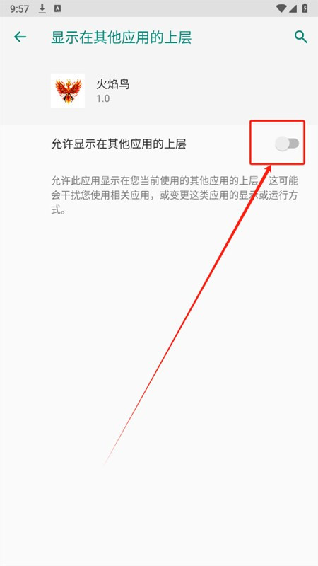 火焰鸟直装版