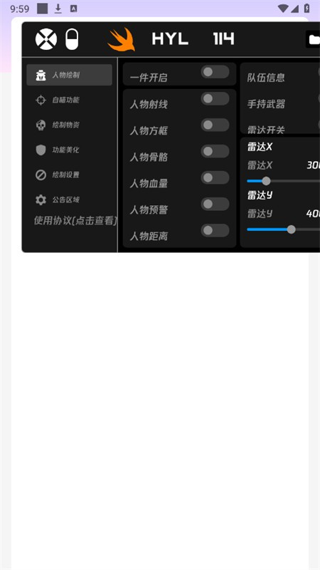 火焰鸟直装版