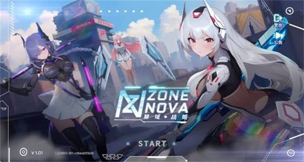 禁域战姬最新版截图1