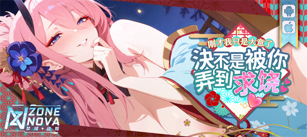 禁域战姬最新版