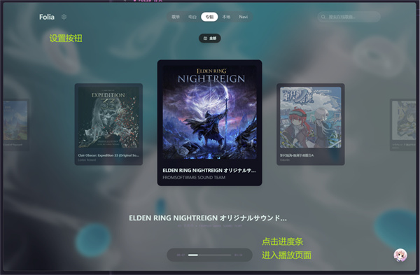 Folia音乐播放器安卓版截图3