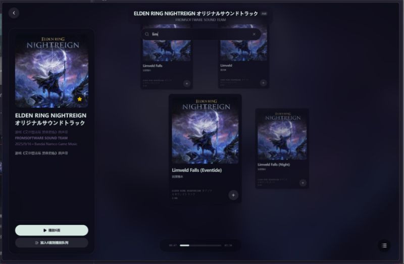 Folia音乐播放器安卓版