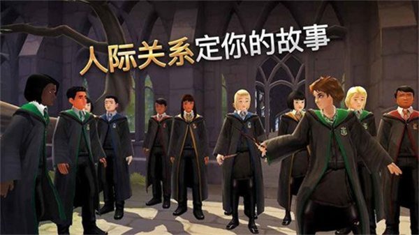 哈利波特霍格沃茨之谜手游截图4