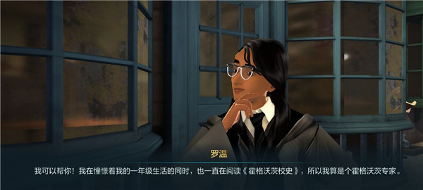 哈利波特霍格沃茨之谜手游