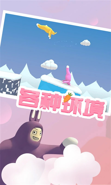 疯狂兔子人双人联机版截图2