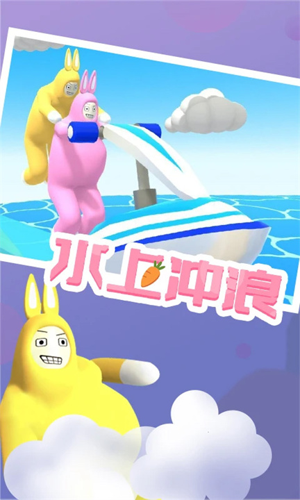 疯狂兔子人双人联机版截图3