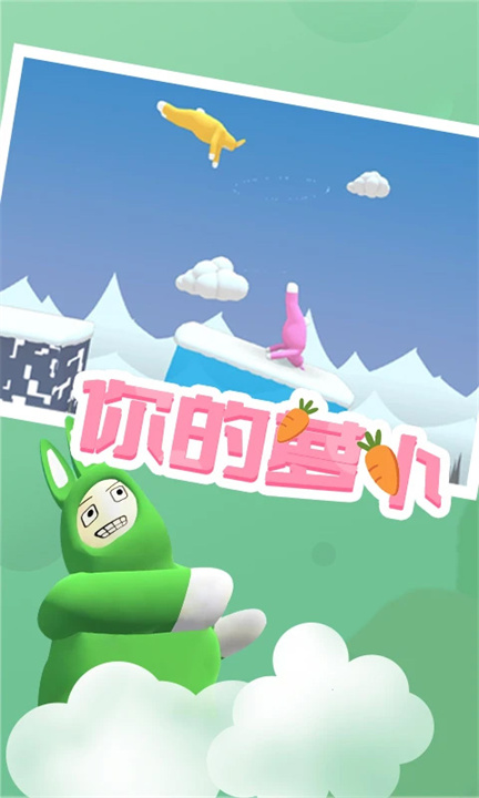 疯狂兔子人双人联机版截图4