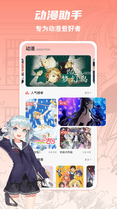 追漫大全官方版截图1