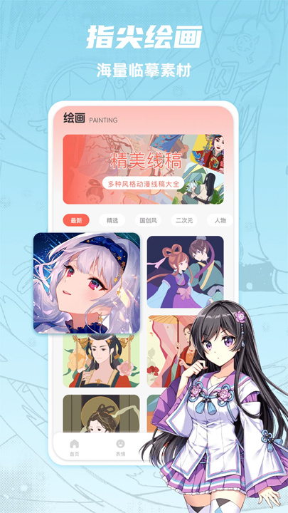追漫大全官方版截图3
