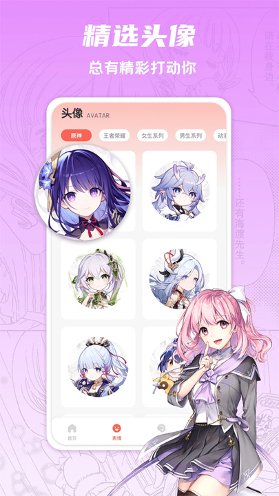 追漫大全官方版截图2