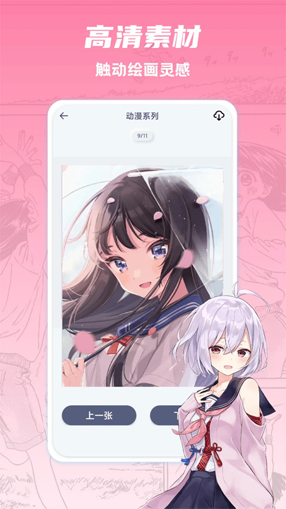 追漫大全官方版截图4