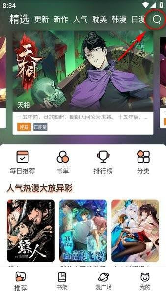 追漫大全免费