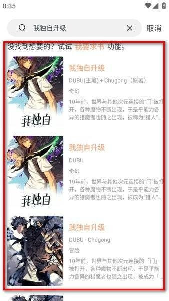 追漫大全免费