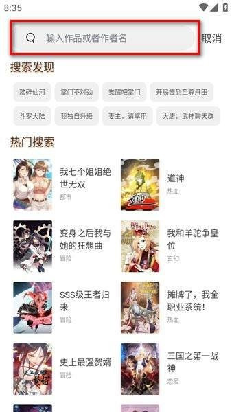 追漫大全免费