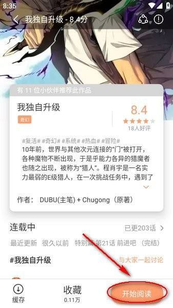 追漫大全免费
