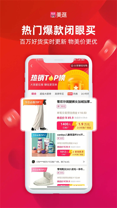 美逛官方版截图2