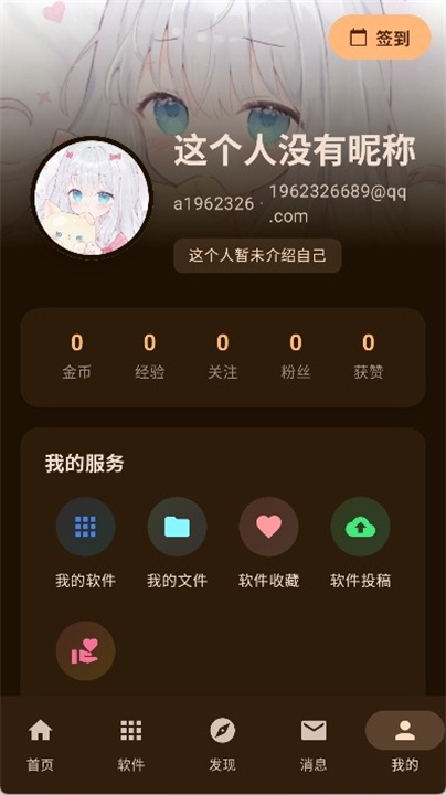 鹿谷社区安卓版截图1