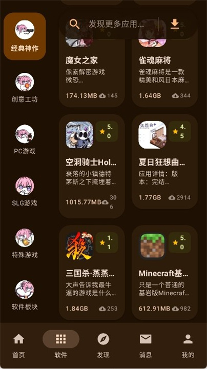 鹿谷社区安卓版截图3