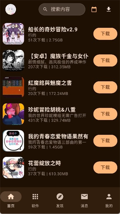 鹿谷社区安卓版截图4