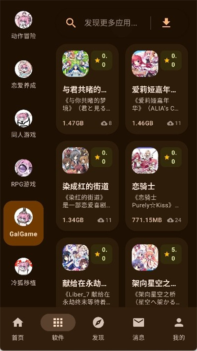 鹿谷社区安卓版截图2