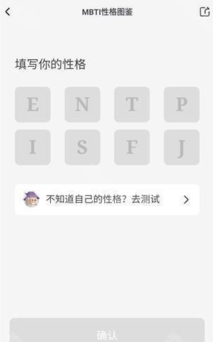 MBTI百科
