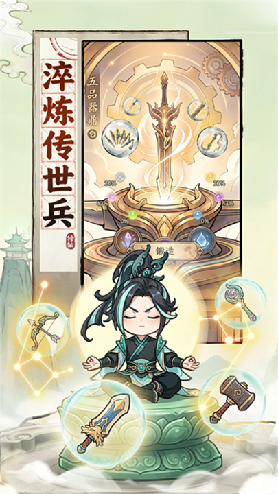 屠魔西游手机版截图4