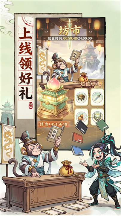 屠魔西游手机版截图3