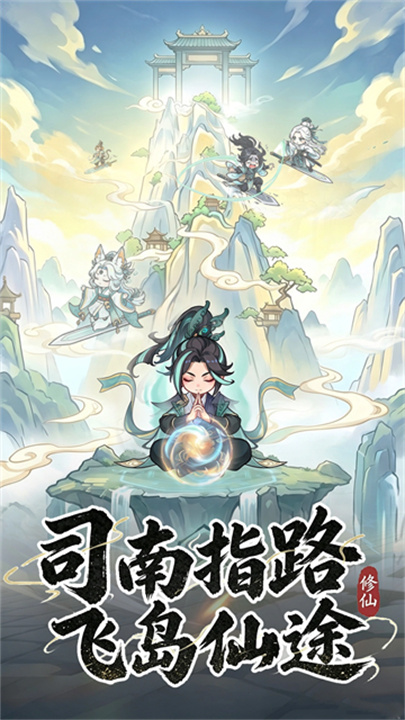 屠魔西游手机版截图1