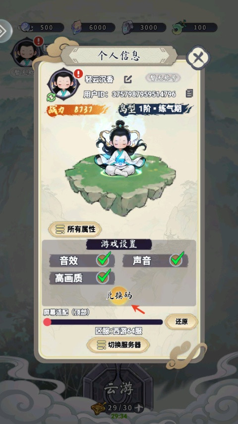 屠魔西游手机版