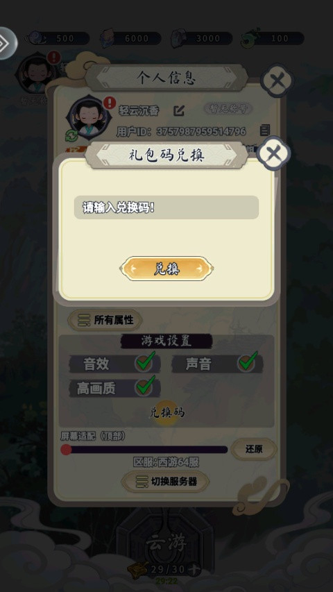 屠魔西游手机版