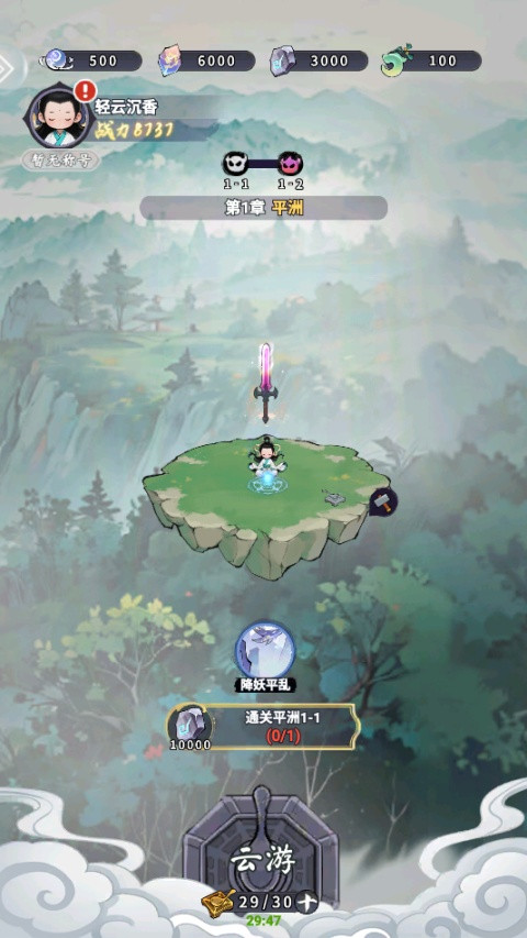 屠魔西游手机版