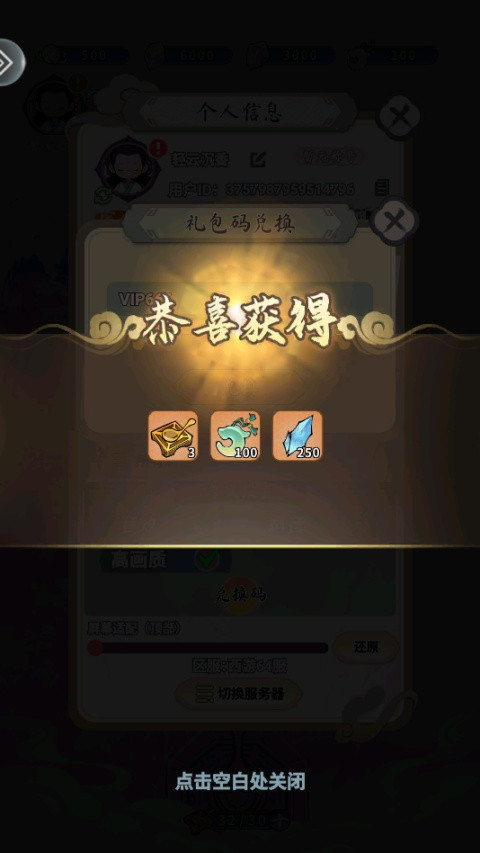 屠魔西游手机版