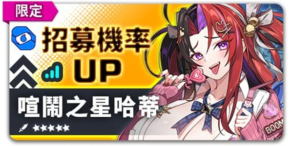 星陨计划手游