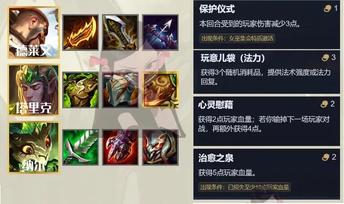 金铲铲之战官方正版