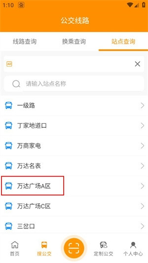 赤峰掌上公交app官方版