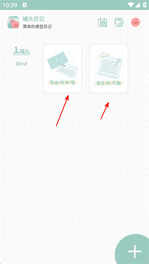 罐头日记手机版