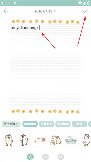 罐头日记手机版