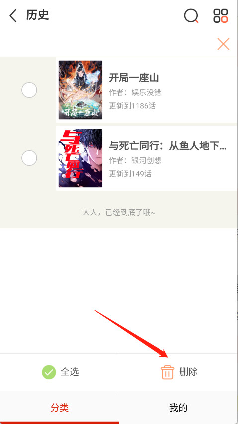 40漫画下拉式漫画