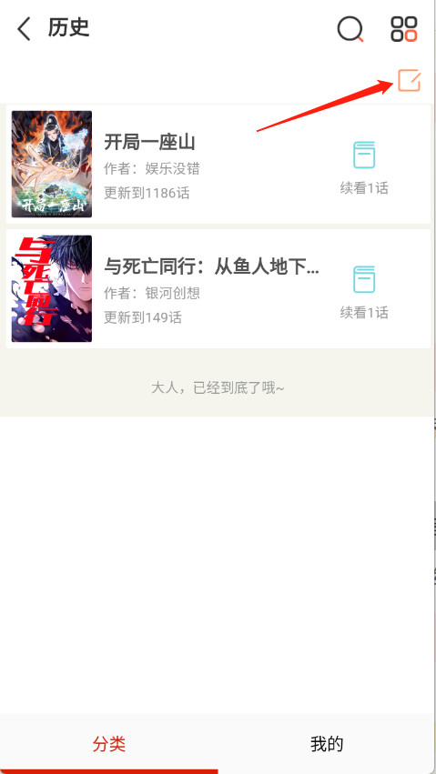 40漫画下拉式漫画