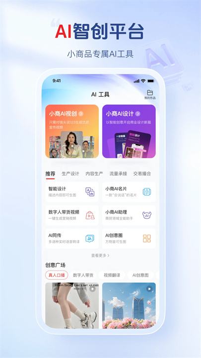 小商品城截图2