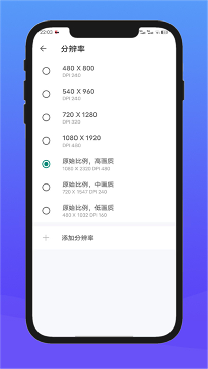 X8沙箱安卓手机虚拟机app截图4