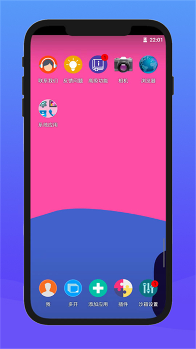 X8沙箱安卓手机虚拟机app截图5