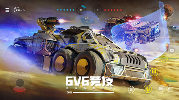 创世战车手游截图5