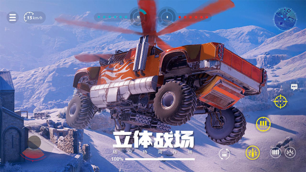 创世战车手游截图4