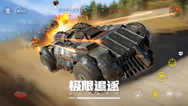 创世战车手游截图3