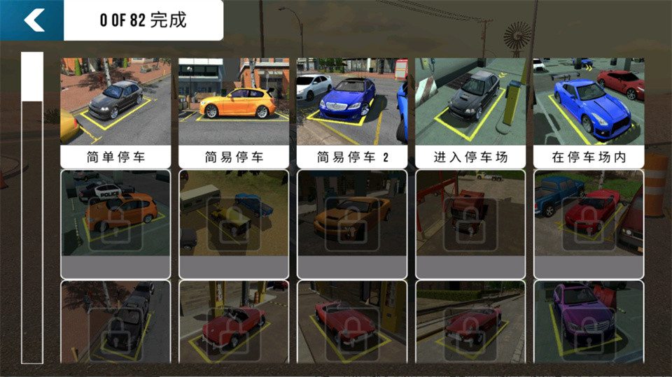 手动挡停车场新国风版