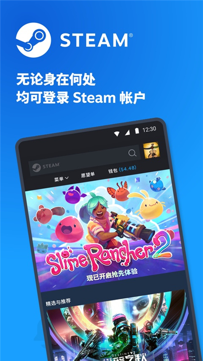 steam安卓手机版截图1