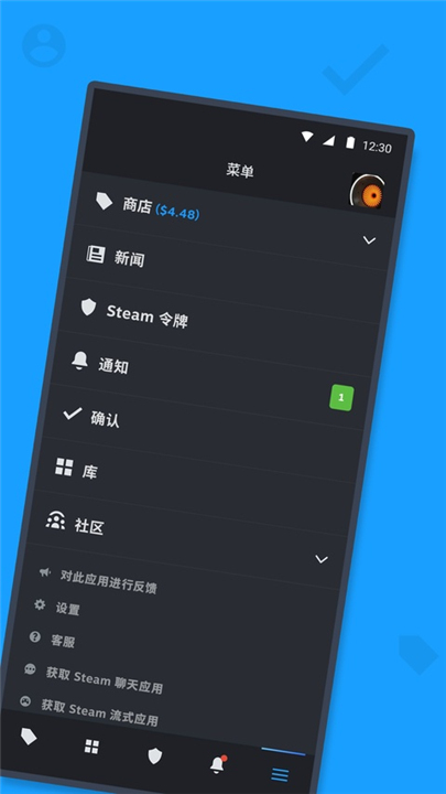 steam安卓手机版截图3