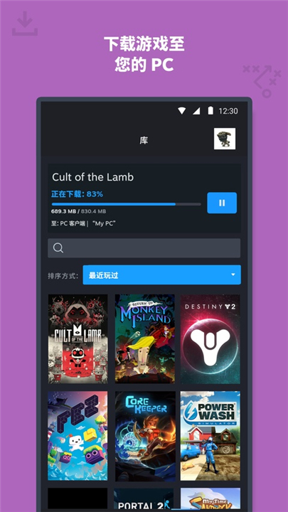 steam安卓手机版截图2