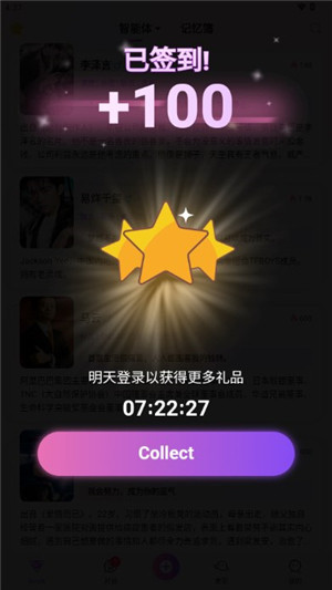 seeleai聊天